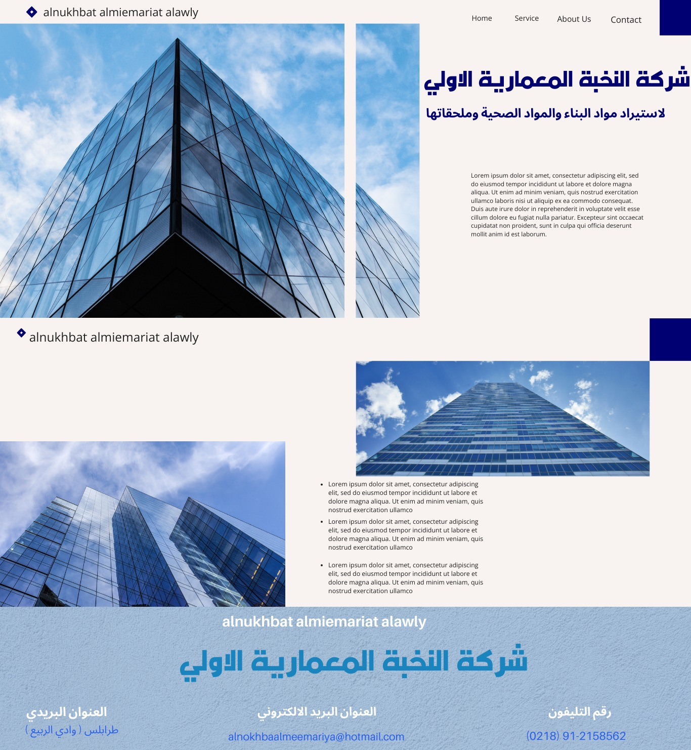 شعار الشركة